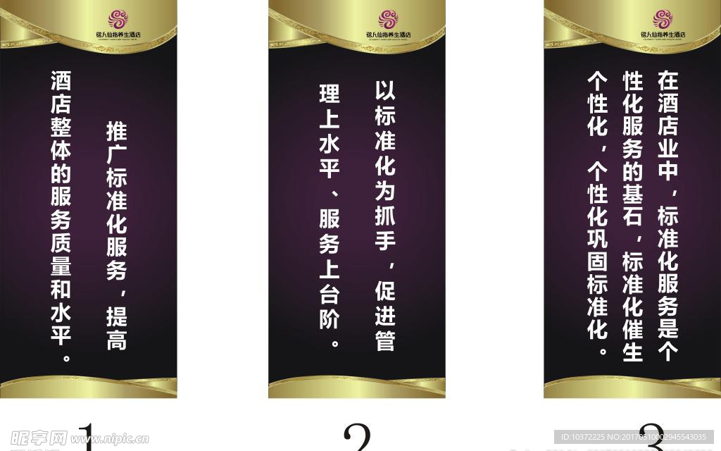 制度海报宣传活动模板源文件设计