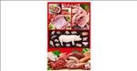 猪肉海报宣传活动模板源文件设计