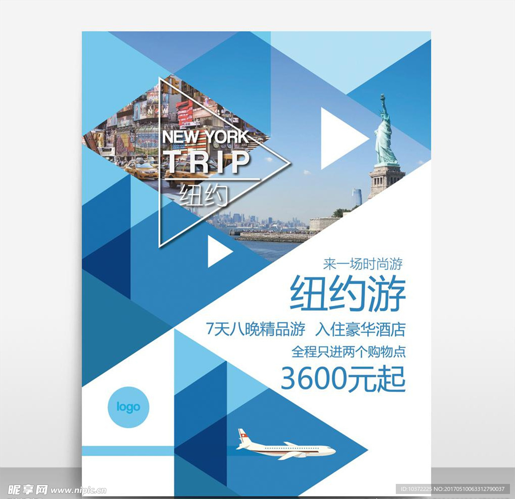 Ai几何风纽约旅游商业海报设计
