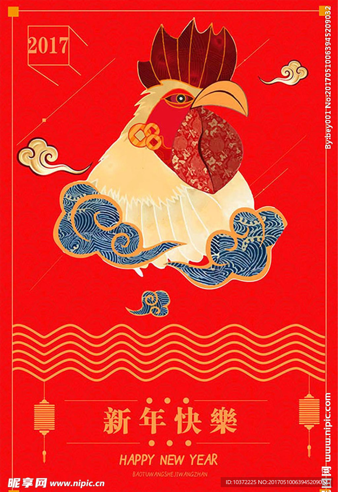 扁平新年快乐海报模板源文件宣传