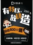 储值卡海报模板源文件宣传活动