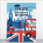 创意英国大学招生教育海报设计模