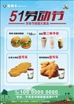 汉堡美食宣传海报模板源文件宣传