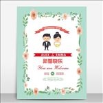 婚礼海报模板源文件宣传活动设计