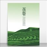 简约清新茶香海报设计模板源文件