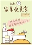 简约手绘饮食餐厅海报模板源文件