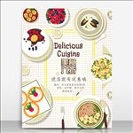 美食促销海报模板源文件宣传活动