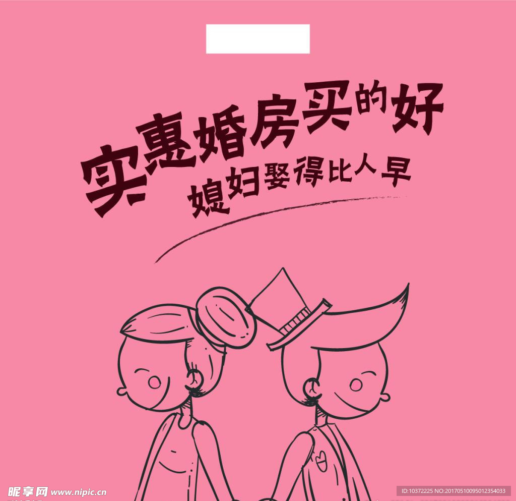 七夕结婚海报模板源文件宣传活动