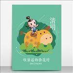 清明节促销海报传单扁平化清明模