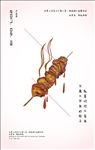 烧烤海报模板源文件宣传活动设计