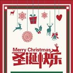 圣诞贺卡模板源文件宣传活动设计