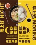 早晚餐海报模板源文件宣传活动设
