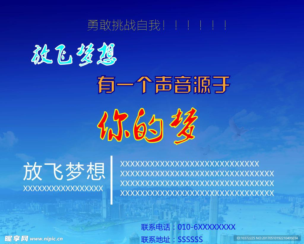 2D45展板模板源文件宣传活动