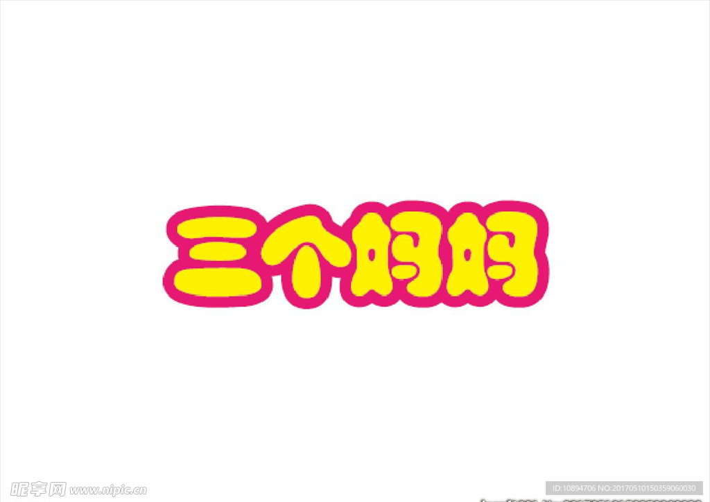 产品标志