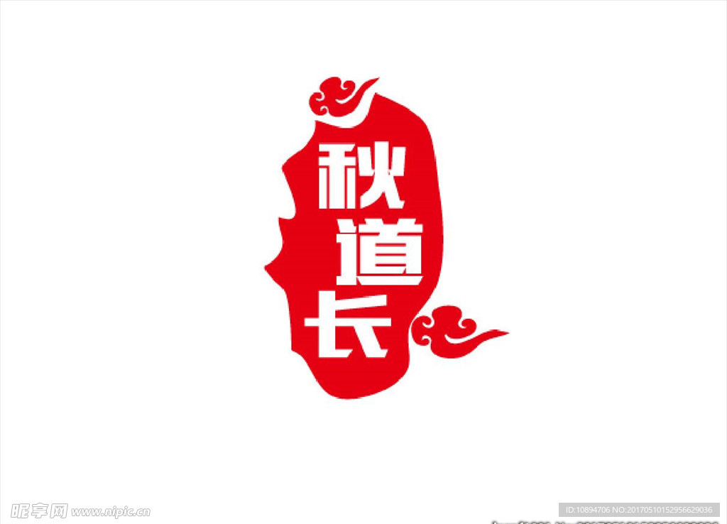印章标志