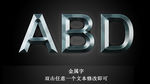 金属字