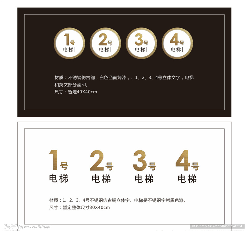 电梯标示