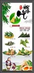 端午节