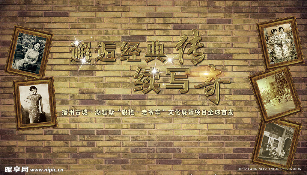 民国风背景