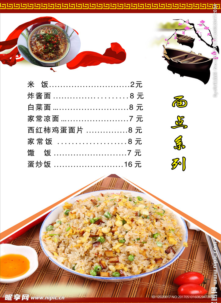 菜单