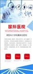 医学易拉宝