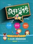 英语培训班