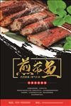 煎带鱼