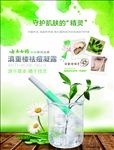 云南白药泰邦海报