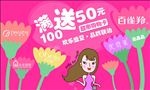 母亲节购物卡