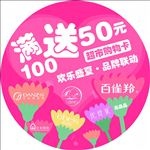 母亲节地贴