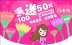 母亲节吊旗