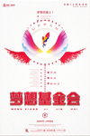 梦想基金会