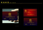 珠宝 设计logo 标志 名片
