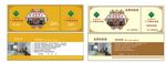 酒店 代金券