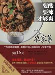 农家菜 单张 设计 印刷