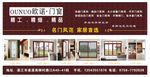 门窗 装饰 装修 门面