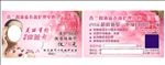 香兰阁名片
