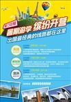 暑期游学