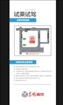 试乘试驾展架