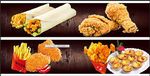 鸡肉卷 炸鸡 蛋挞 鸡米花