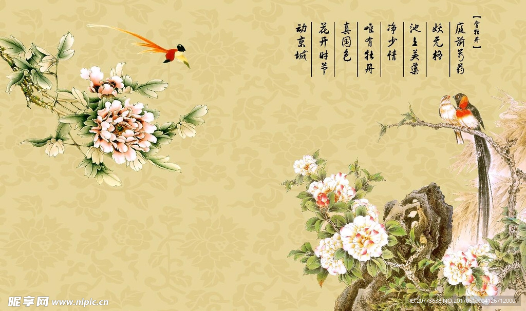 鸟语花香中式背景