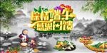粽情端午 感恩回馈