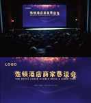 晚宴