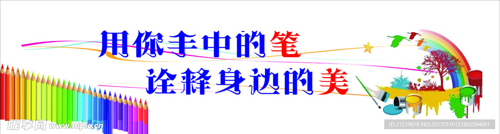 美术室