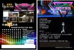 开业宣传单