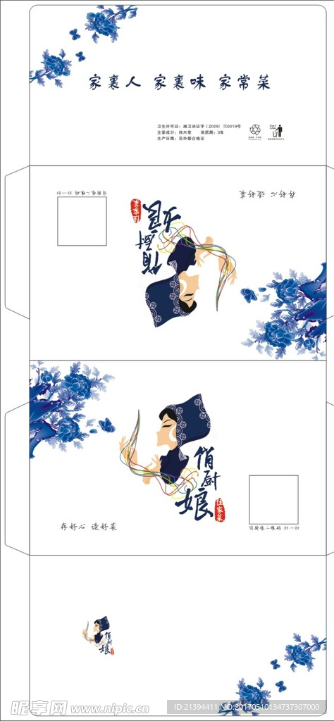 纸巾袋