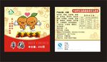 不干胶