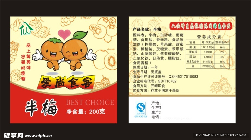 不干胶
