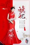 中国旗袍