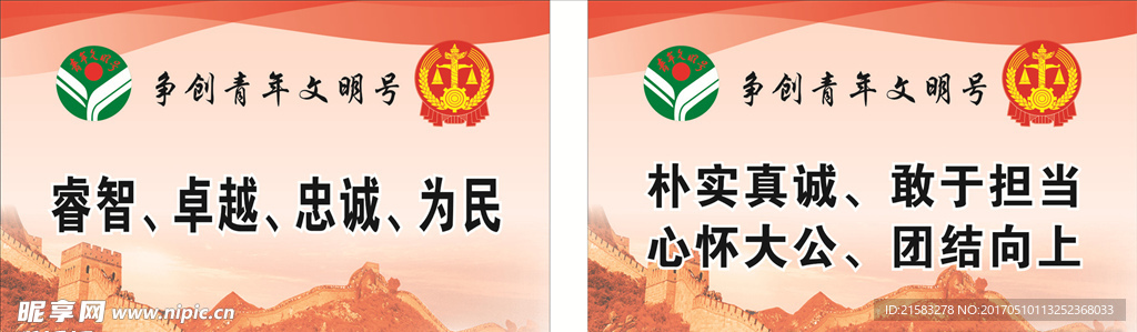 标语